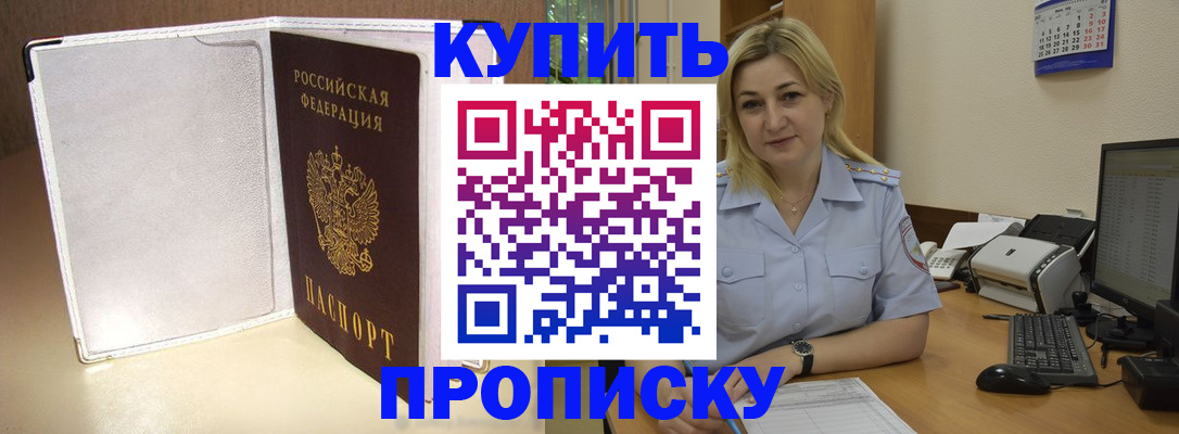 временная регистрация надежно в Тарко-Сале