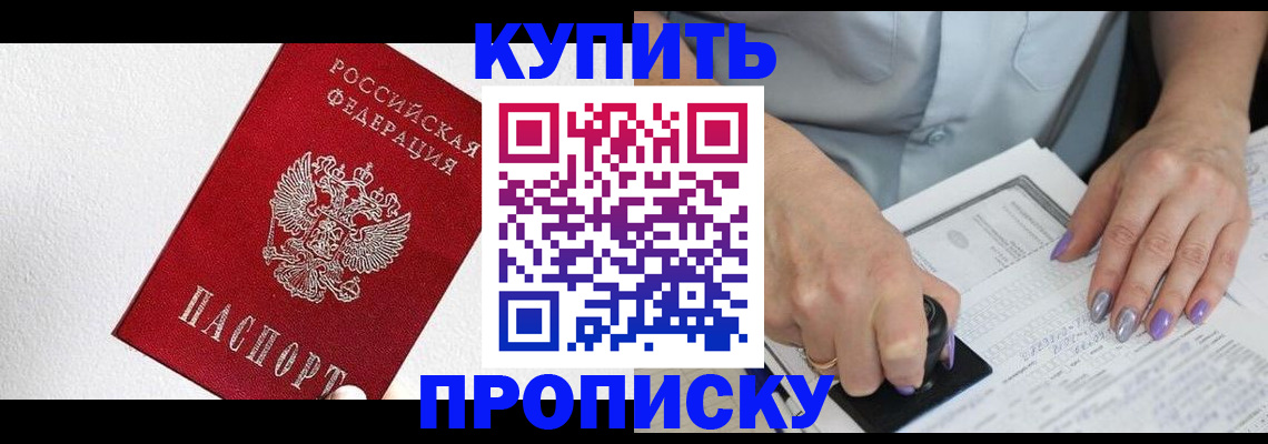 прописка паспорт в Тарко-Сале