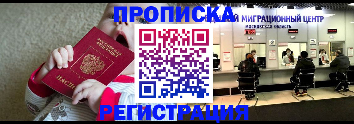 где прописаться в Тарко-Сале